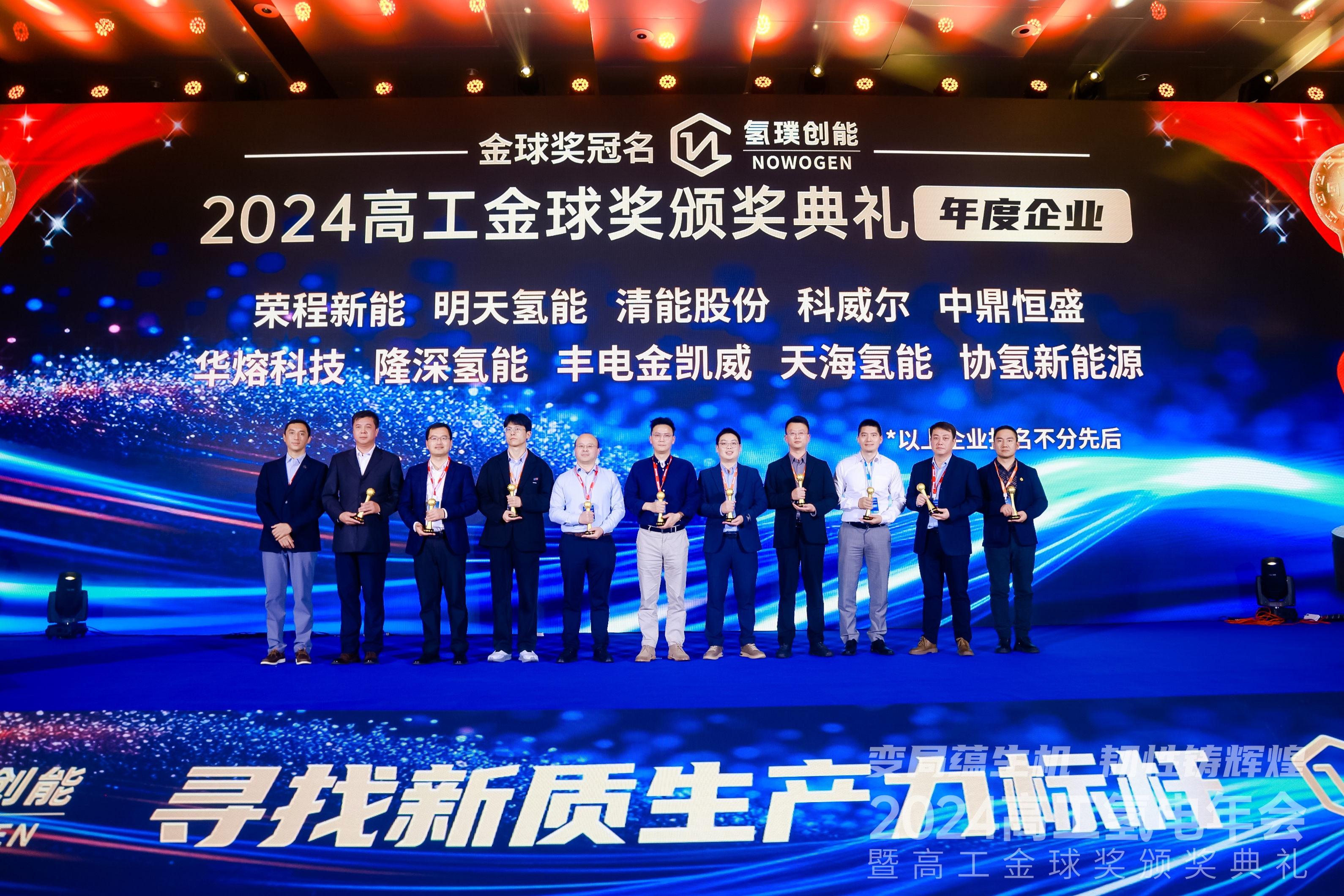 高工金球奖颁奖典礼.jpg 高工金球奖颁奖典礼.jpg